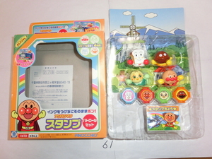 アンパンマンスタンプ パトロールセット しょくぱんまん カレーパンマン メロンパンナちゃん