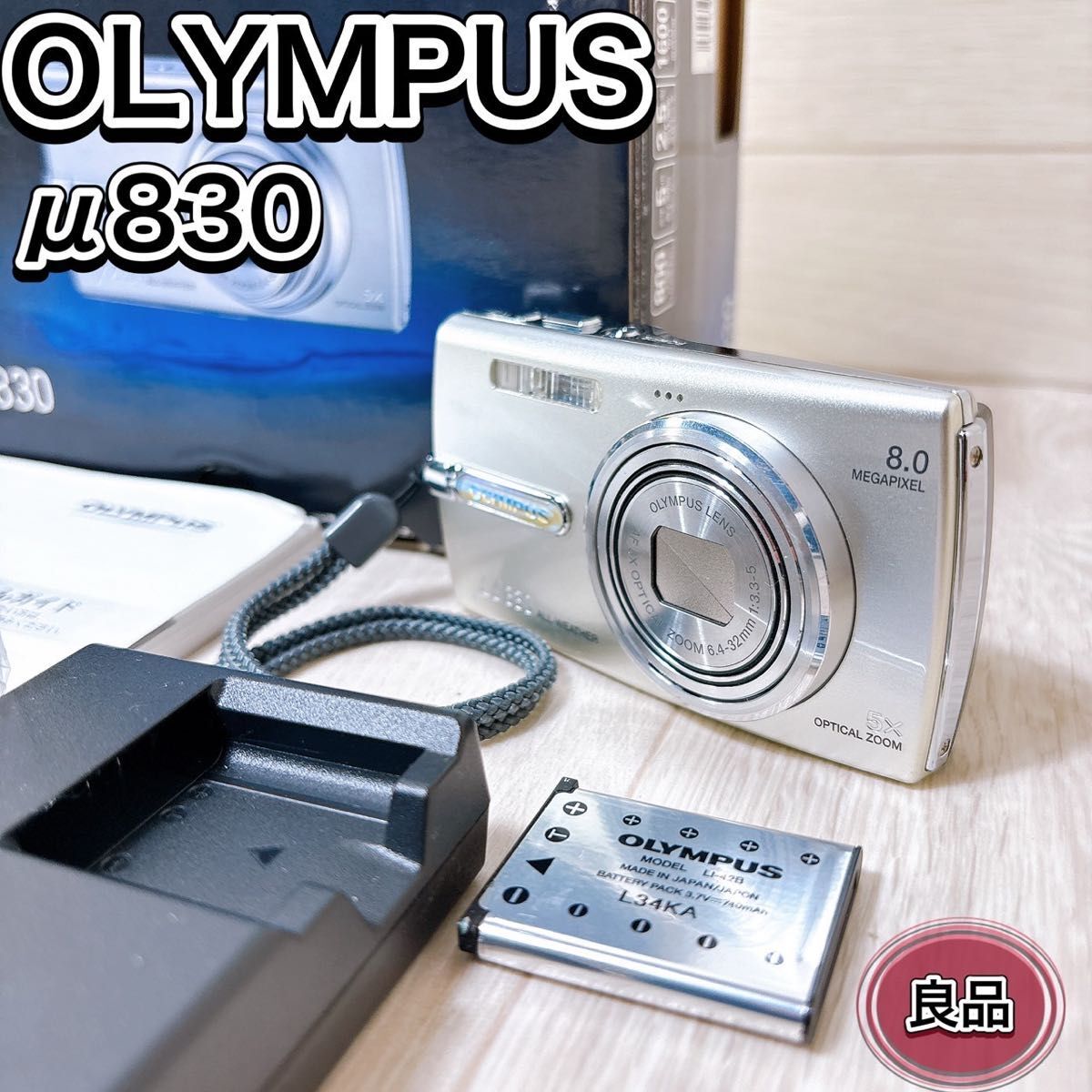 2025年最新】Yahoo!オークション -オリンパス μ830の中古品 2025年最新】Yahoo!オークション -オリンパス μ830の中古品