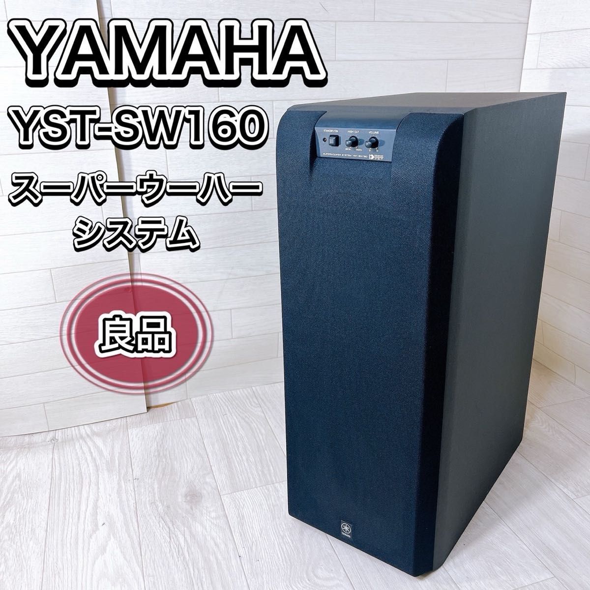 Yahoo!オークション -「yst-sw160」の落札相場・落札価格 Yahoo!オークション -「yst-sw160」の落札相場・落札価格