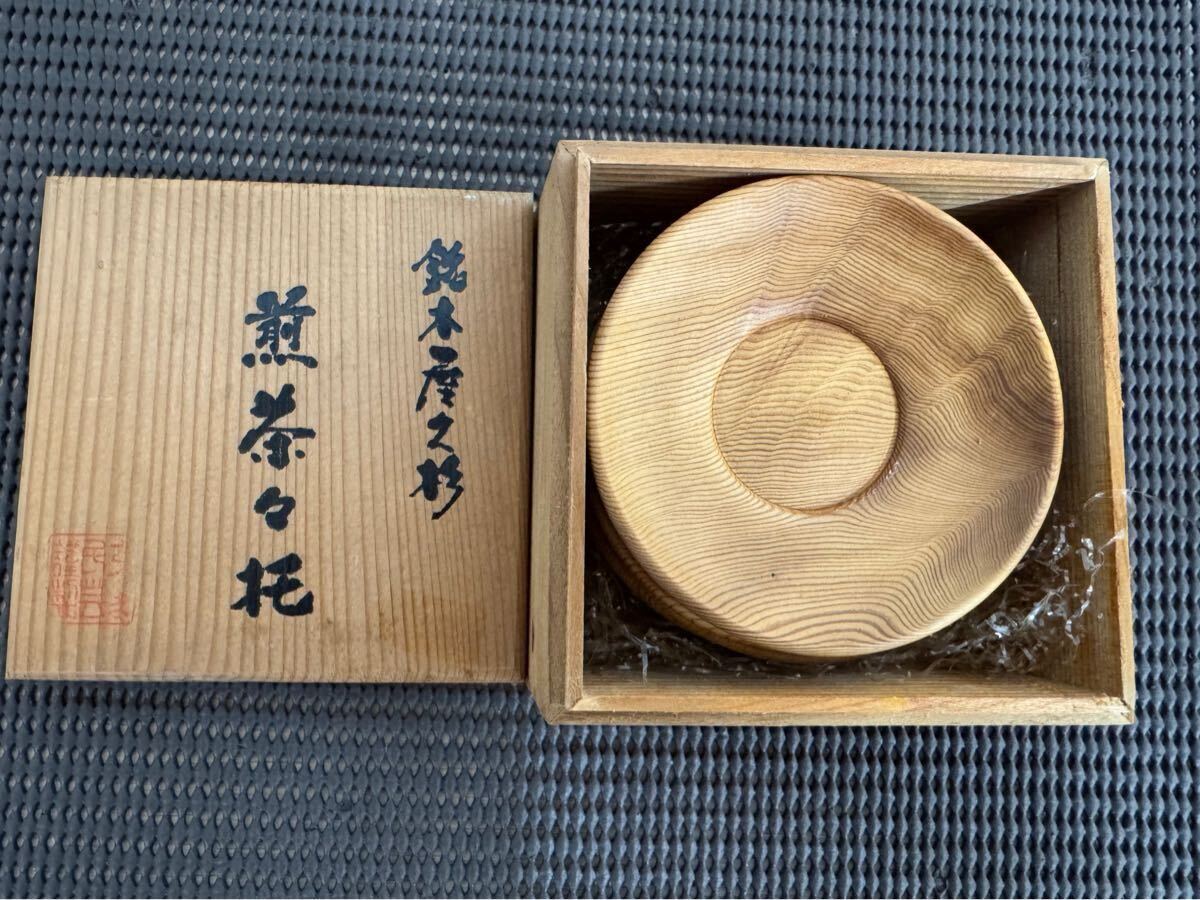 2025年最新】Yahoo!オークション -屋久杉 茶托の中古品・新品 2025年最新】Yahoo!オークション -屋久杉 茶托の中古品・新品