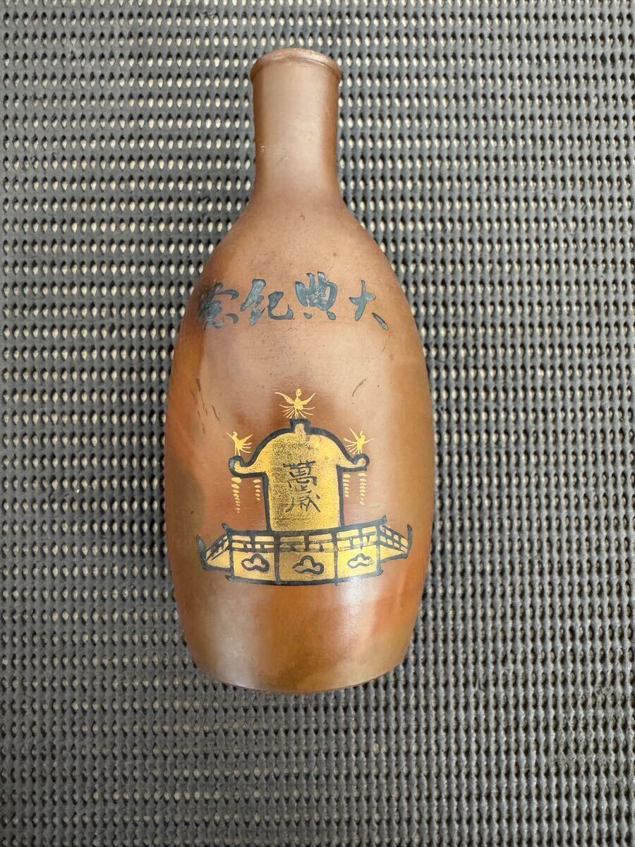 酒器　ヴィンテージ瓶 Vintage Whistling Sake Bottle Porcelain Decanter w 4 Cups