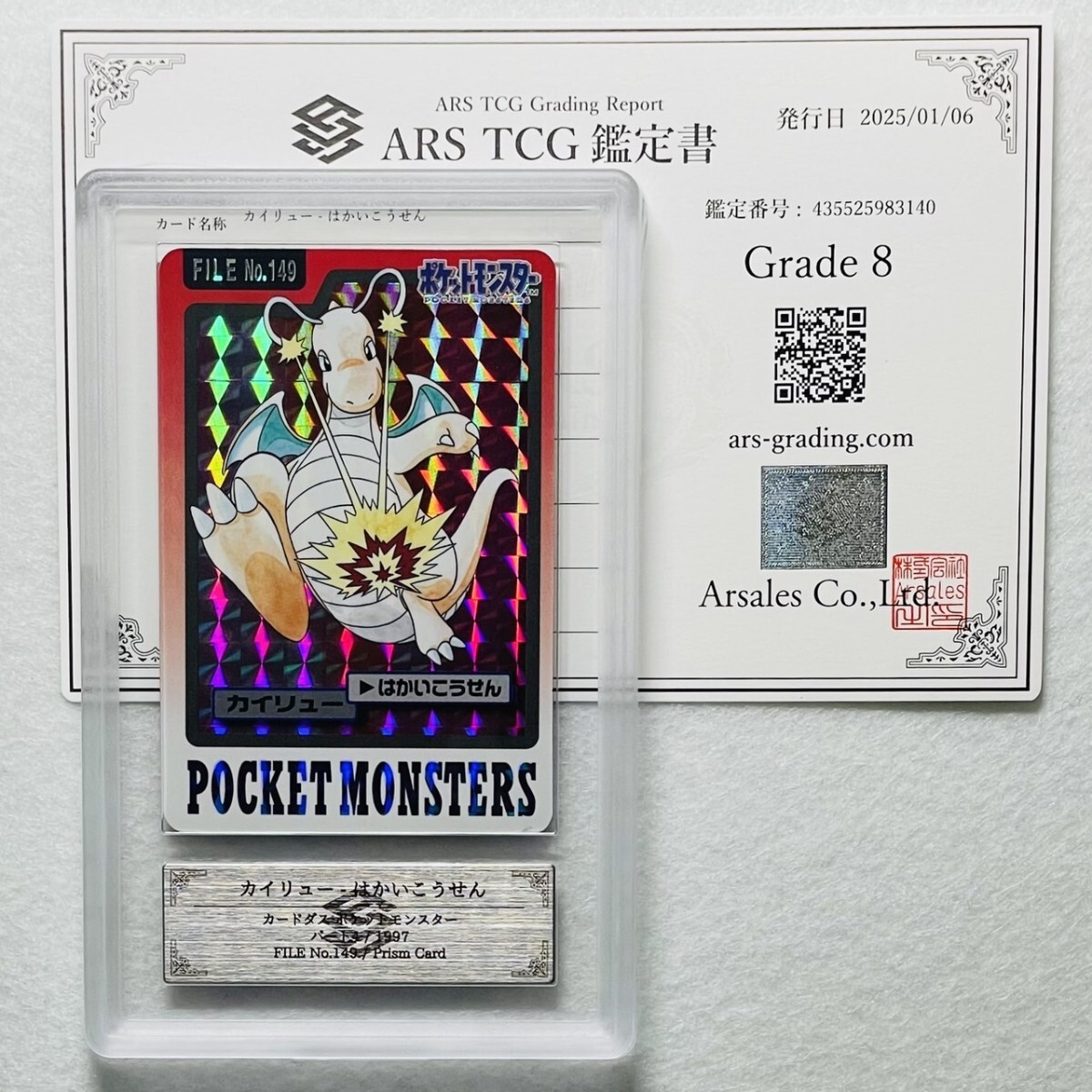 Yahoo!オークション -「遊戯王 ars」(ポケモンカードゲーム