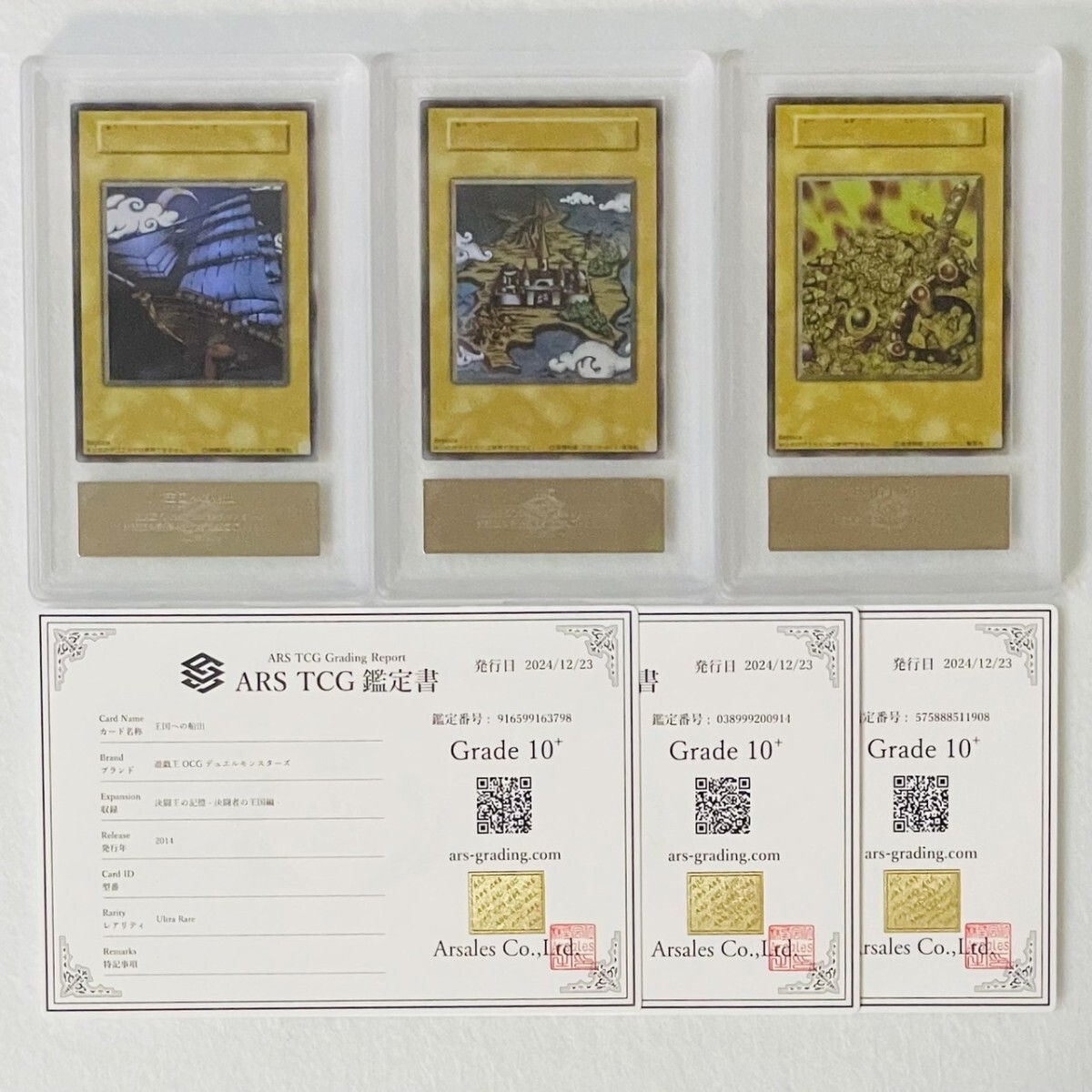 Yahoo!オークション -「遊戯王 王国 3枚セット」の落札相場 Yahoo!オークション -「遊戯王 王国 3枚セット」の落札相場