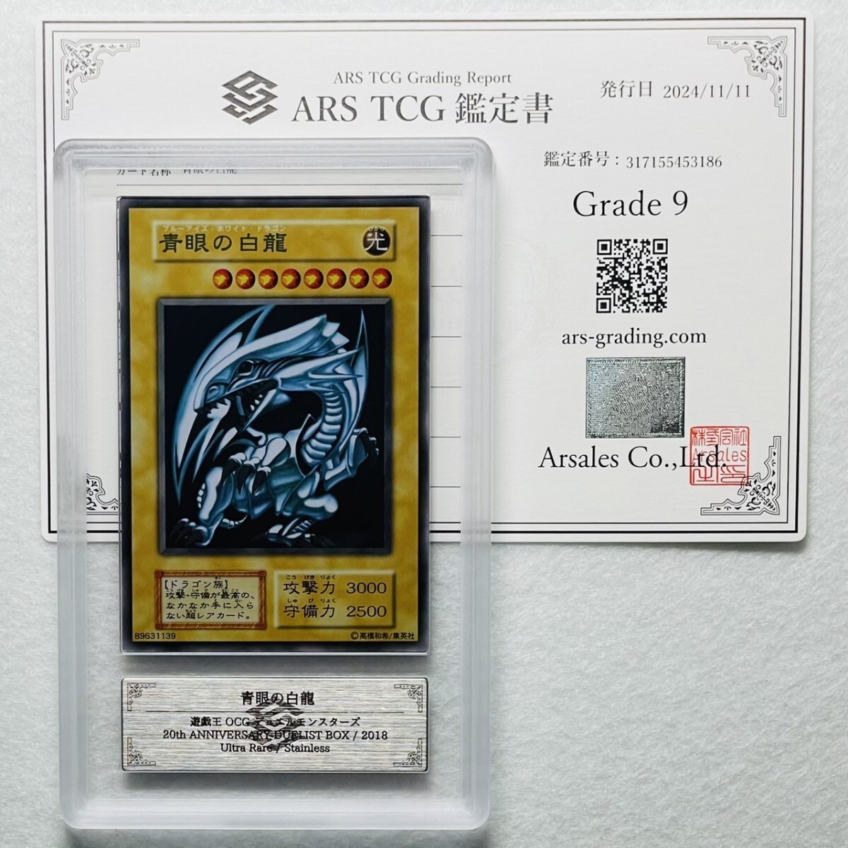 Yahoo!オークション -「青眼の白龍 初期 ars」の落札相場・落札価格 Yahoo!オークション -「青眼の白龍 初期 ars」の落札相場・落札価格
