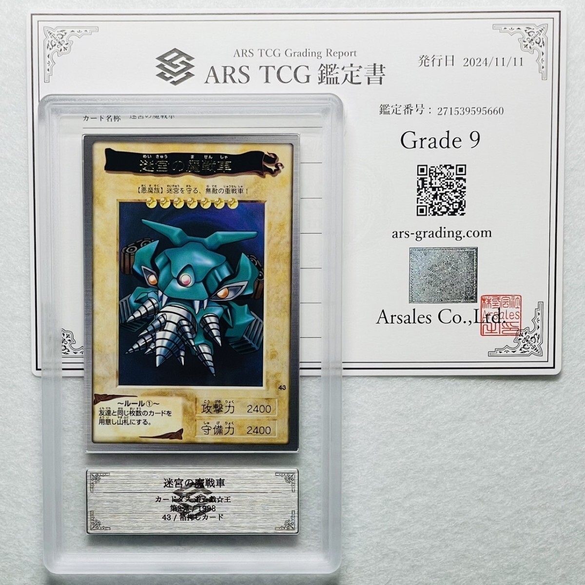 Yahoo!オークション -「遊戯王 バンダイ 美品」の落札相場・落札価格 Yahoo!オークション -「遊戯王 バンダイ 美品」の落札相場・落札価格