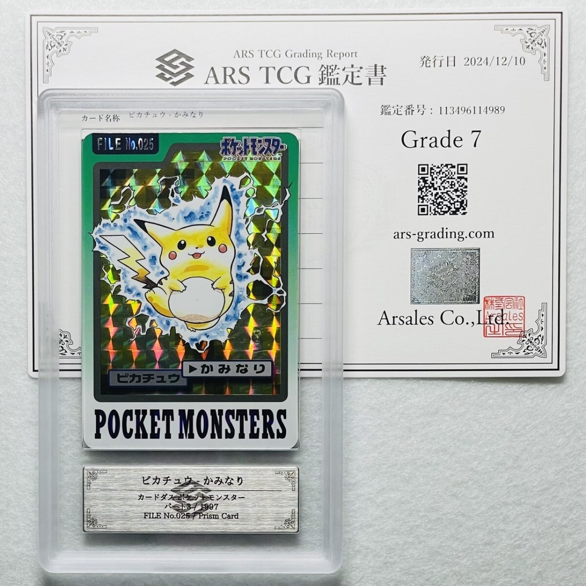 Yahoo!オークション -「遊戯王 ars」(ポケモンカードゲーム Yahoo!オークション -「遊戯王 ars」(ポケモンカードゲーム