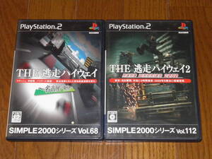 PS2 THE 逃走ハイウェイ 名古屋-東京+THE 逃走ハイウェイ2 ROAD WARRIOR 2050