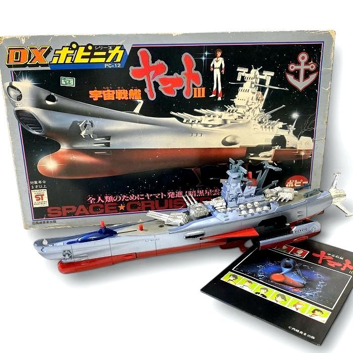 Yahoo!オークション -「宇宙戦艦ヤマト ポピニカ」の落札相場 Yahoo!オークション -「宇宙戦艦ヤマト ポピニカ」の落札相場