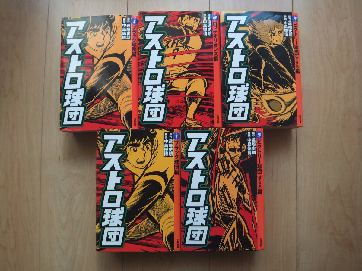 2025年最新】Yahoo!オークション -アストロ球団の中古品・新品
