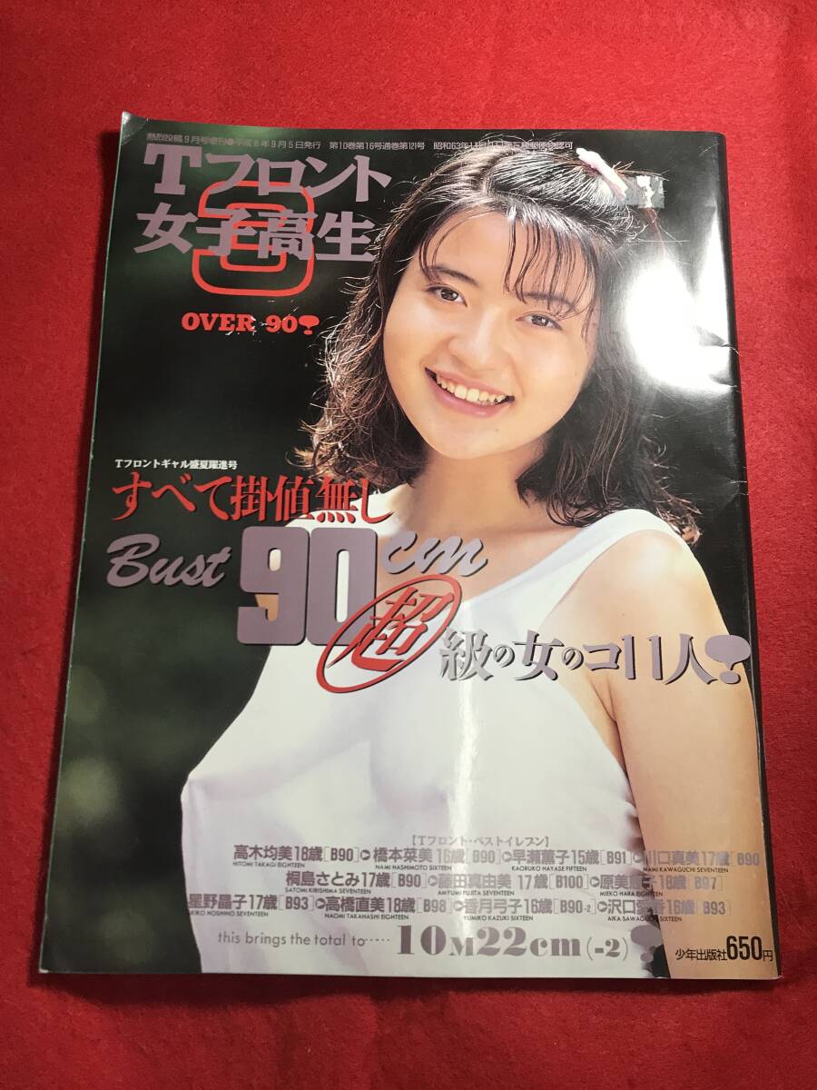 Yahoo!オークション -「熱烈投稿 1994」(雑誌) の落札相場・落札価格 Yahoo!オークション -「熱烈投稿 1994」(雑誌) の落札相場・落札価格
