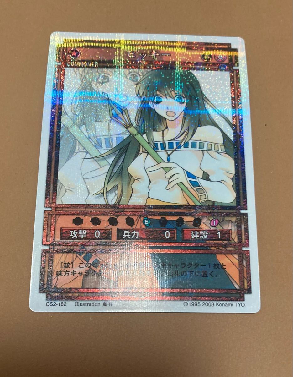Yahoo!オークション -「幻想水滸伝 カード」(その他 Yahoo!オークション -「幻想水滸伝 カード」(その他