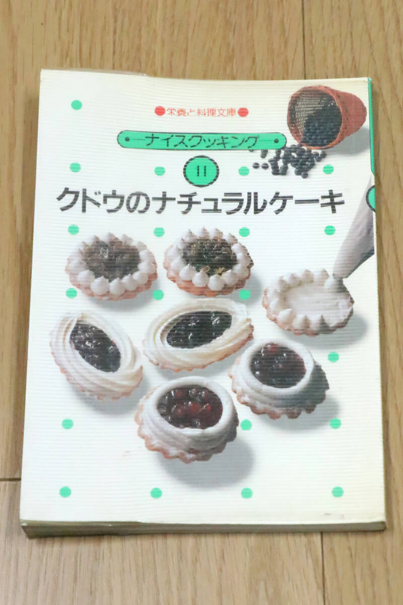 2025年最新】Yahoo!オークション -昭和 料理 本(本、雑誌)の中古