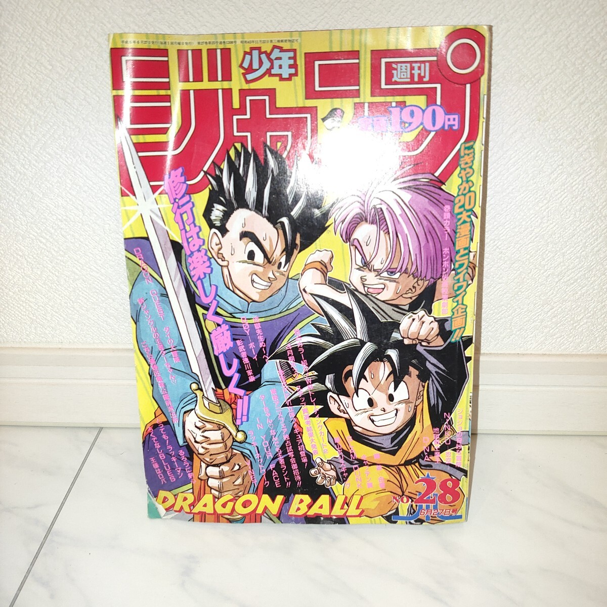 Yahoo!オークション -「ドラゴンボール 新連載」の落札相場