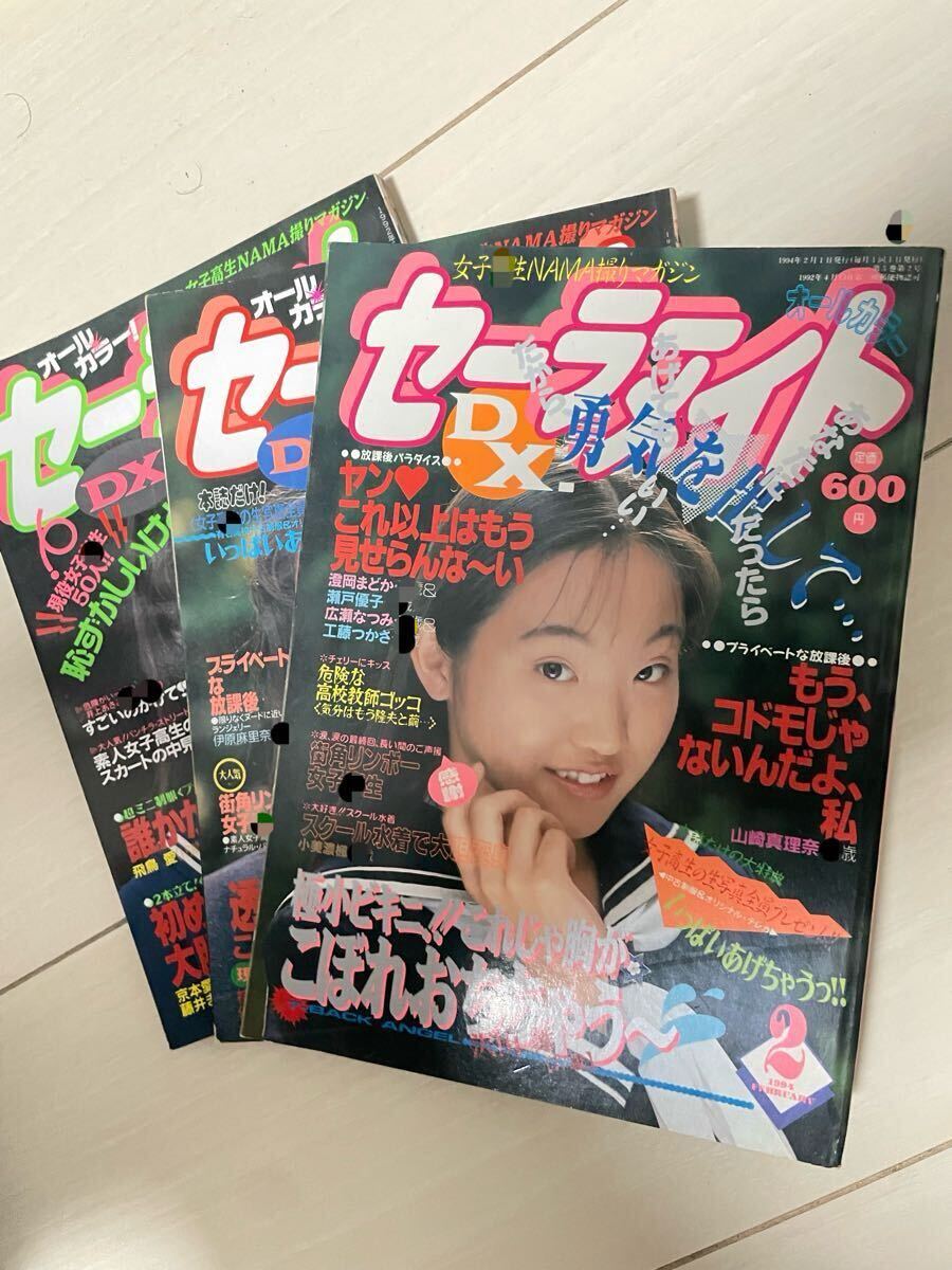 Yahoo!オークション -「セーラーメイトdx 1992」(本、雑誌) の Yahoo!オークション -「セーラーメイトdx 1992」(本、雑誌) の