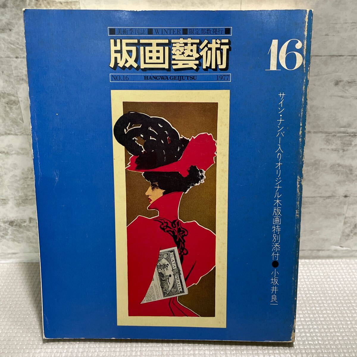 2025年最新】Yahoo!オークション -武井武雄 版画の中古品・新品 2025年最新】Yahoo!オークション -武井武雄 版画の中古品・新品