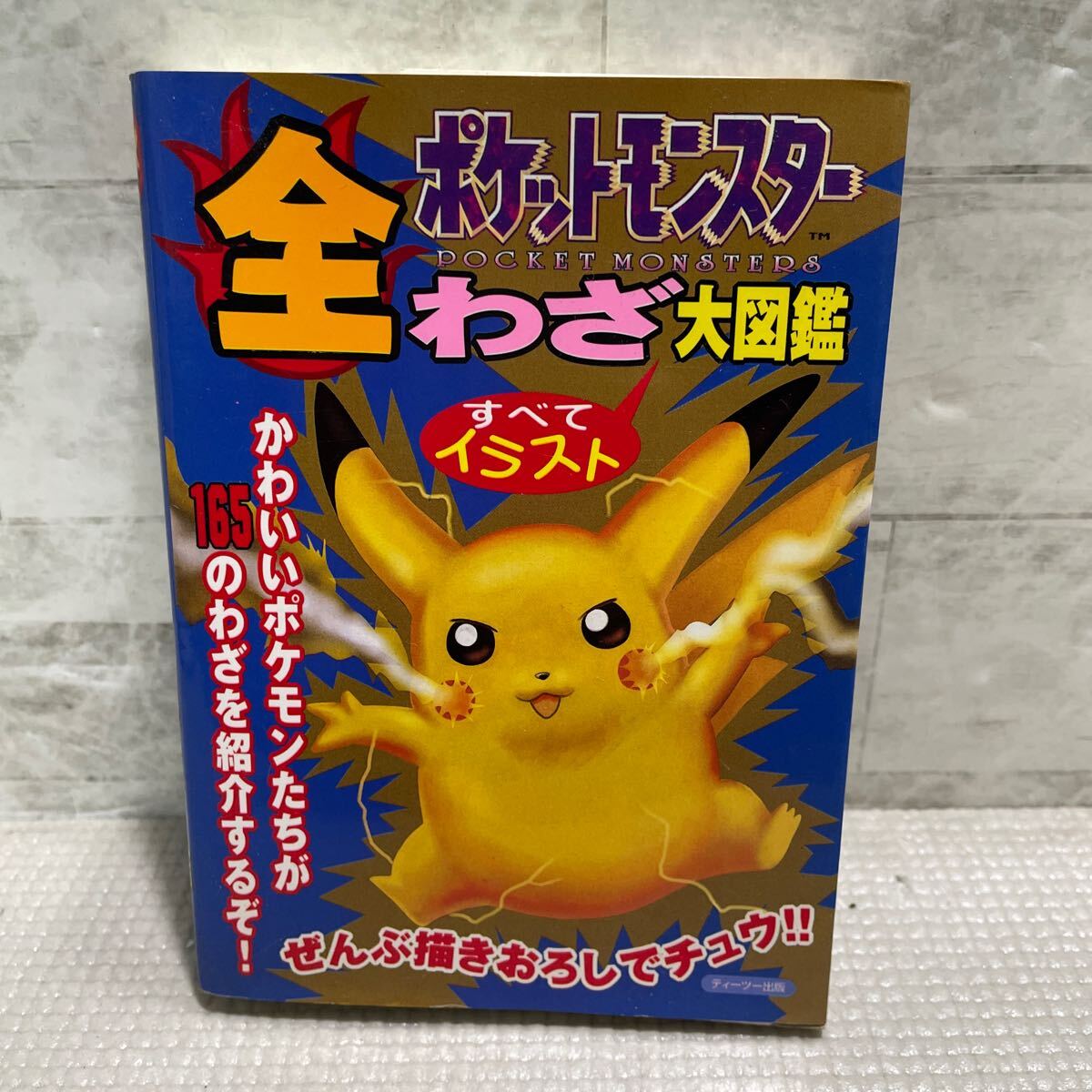 BANDAI ポケモンずかん 未使用品 2025年最新】Yahoo!オークション -ポケモン図鑑 初代の中古品