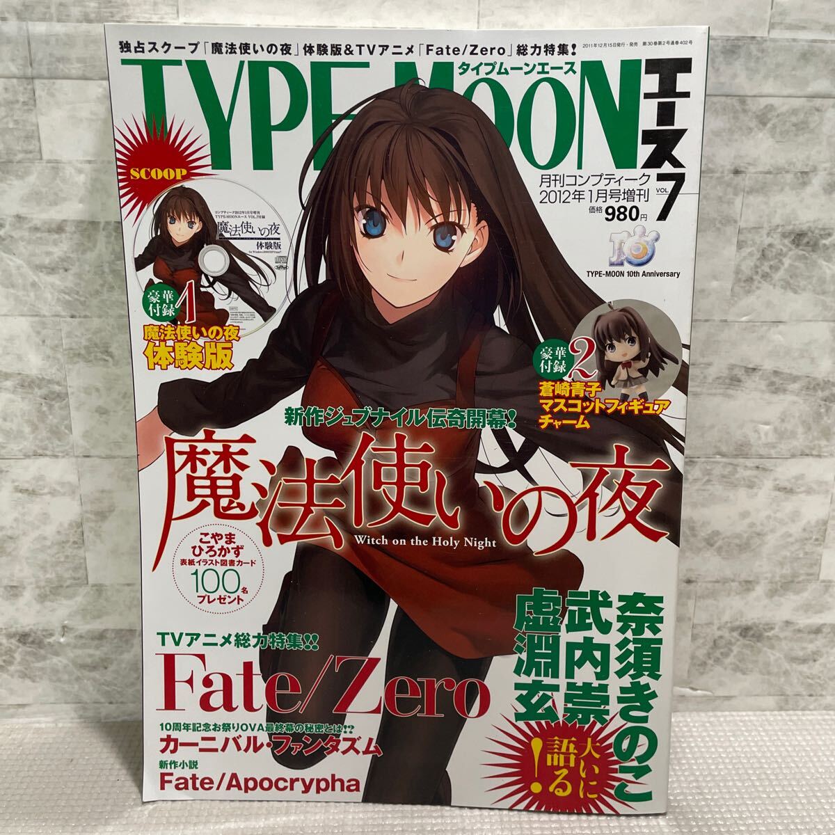 Amazon.co.jp: 月刊コンプティーク 1986年5月号 角川書店