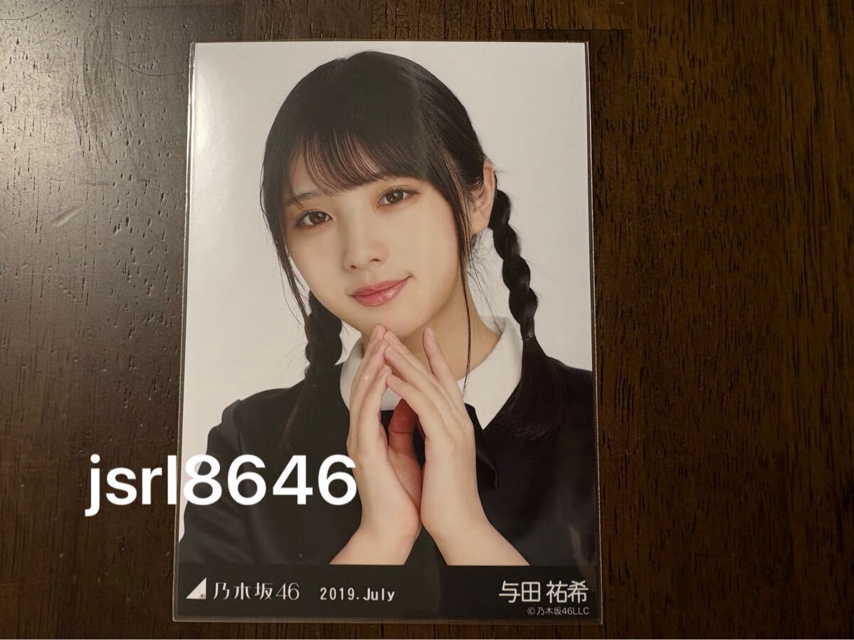 2025年最新】Yahoo!オークション -与田祐希 生写真 スペシャル 2025年最新】Yahoo!オークション -与田祐希 生写真 スペシャル