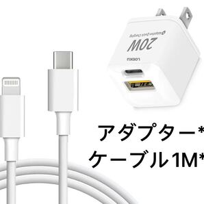 iPhone13/12/11対応 PD充電器 20W 2ポート ケーブル付き