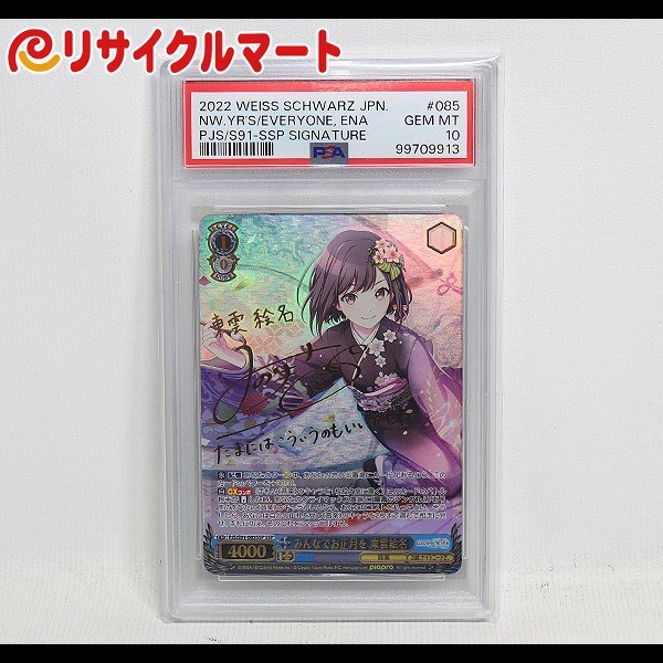 2025年最新】ヴァイス psa10の人気アイテム - メルカリ