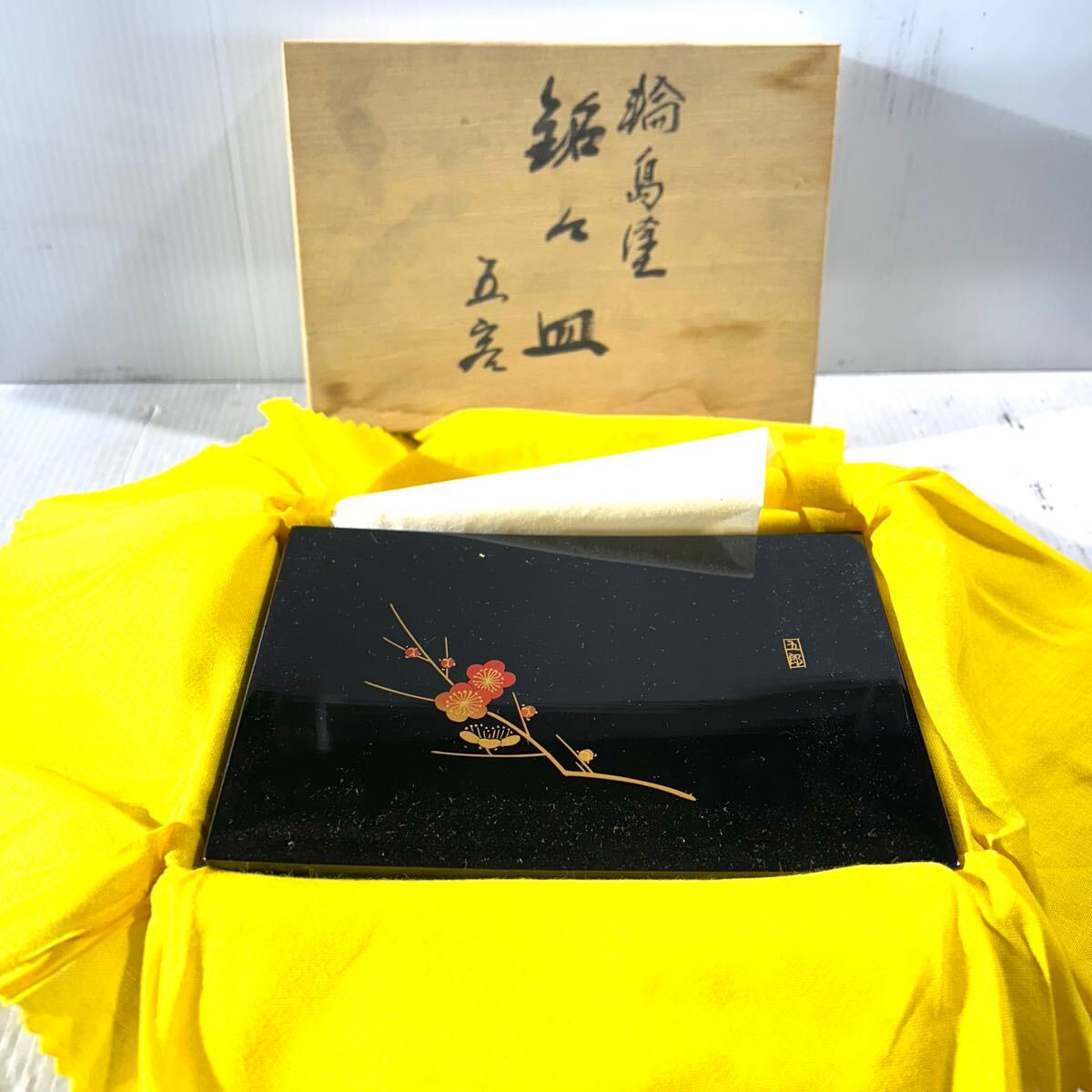 T 輪島塗 古今菁峰作 銘々皿 沈金草花 五客 木製 黒塗漆器 共箱
