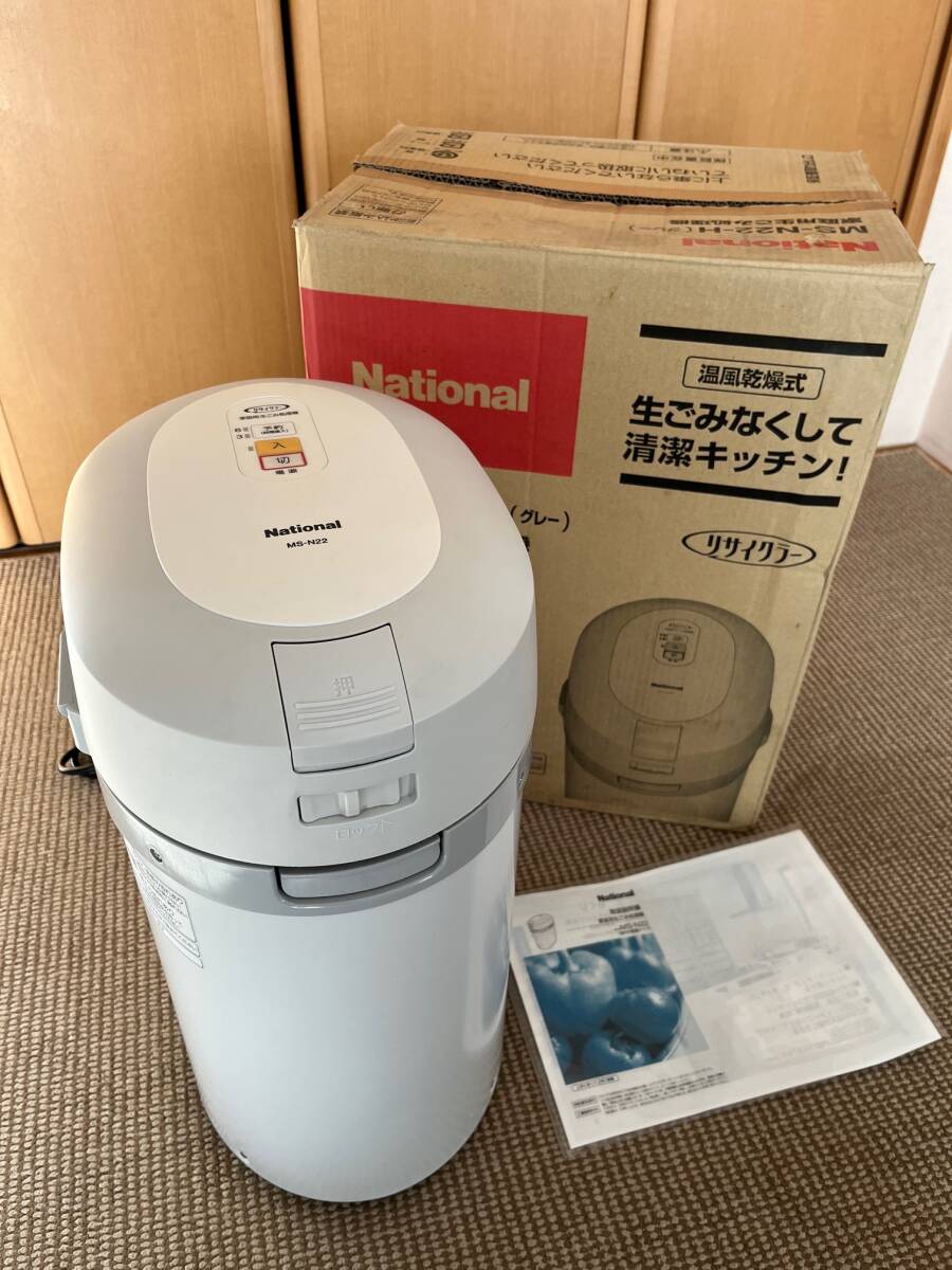 Yahoo!オークション -「生ごみ処理機 ナショナル」の落札相場 Yahoo!オークション -「生ごみ処理機 ナショナル」の落札相場