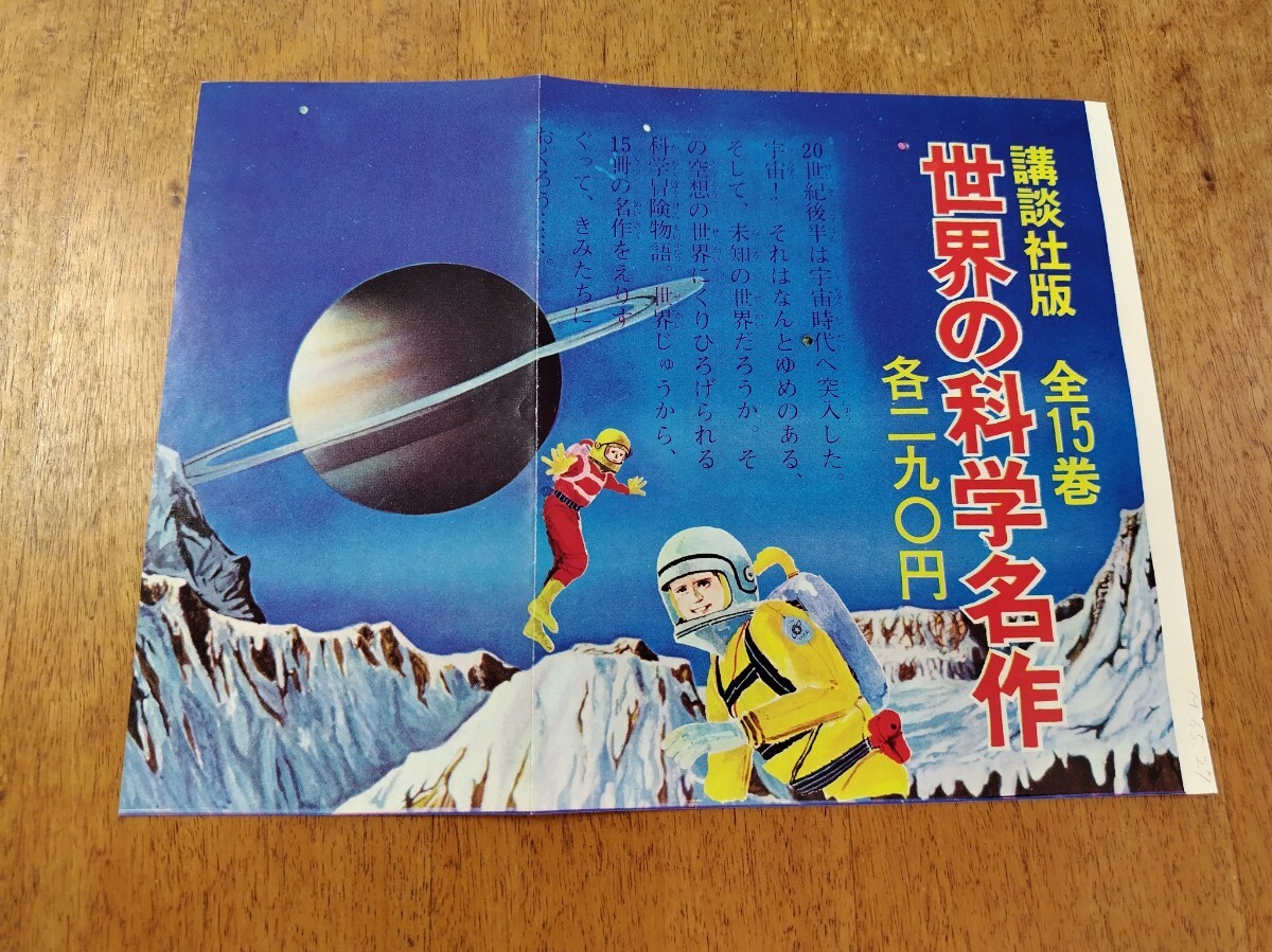 2025年最新】Yahoo!オークション -少年マガジン 1965の中古品 2025年最新】Yahoo!オークション -少年マガジン 1965の中古品