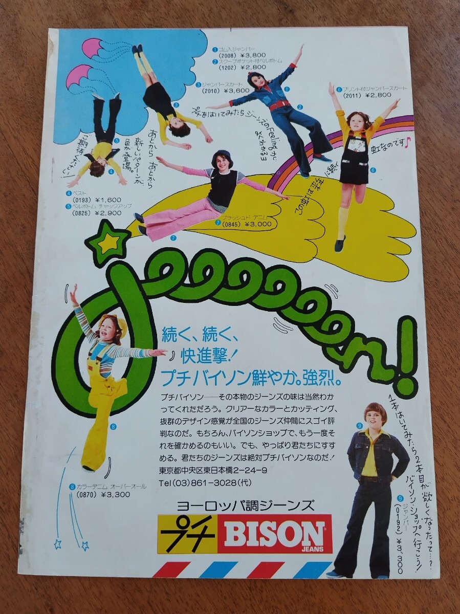 2025年最新】Yahoo!オークション -おれは鉄平の中古品・新品・未 2025年最新】Yahoo!オークション -おれは鉄平の中古品・新品・未