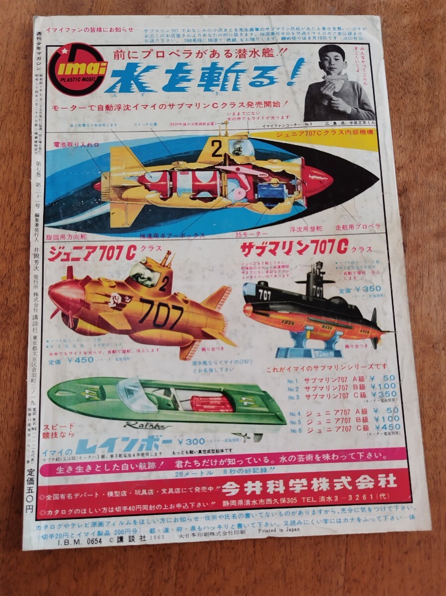 Yahoo!オークション -「サブマリン707ジュニア」の落札相場 Yahoo!オークション -「サブマリン707ジュニア」の落札相場