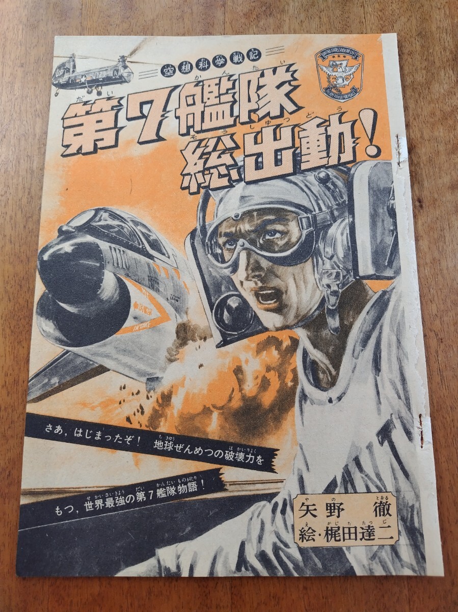 Yahoo!オークション -「少年マガジン 1965年」の落札相場・落札価格 Yahoo!オークション -「少年マガジン 1965年」の落札相場・落札価格