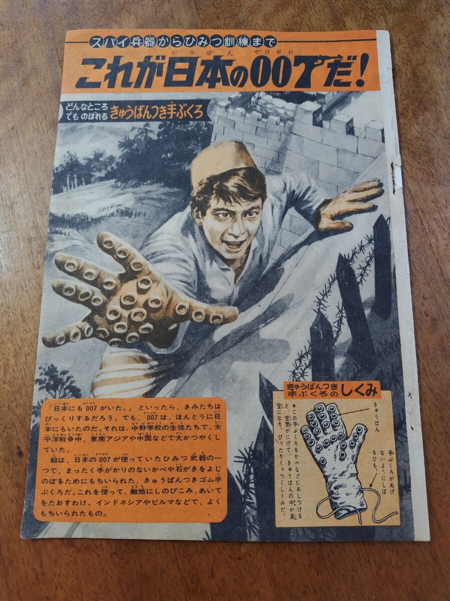 Yahoo!オークション -「少年マガジン 1965年」の落札相場・落札価格 Yahoo!オークション -「少年マガジン 1965年」の落札相場・落札価格