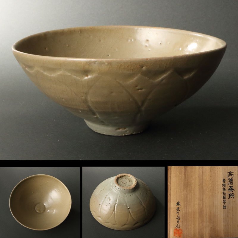 Yahoo!オークション -「(朴」(陶芸) (工芸品)の落札相場・落札価格 Yahoo!オークション -「(朴」(陶芸) (工芸品)の落札相場・落札価格