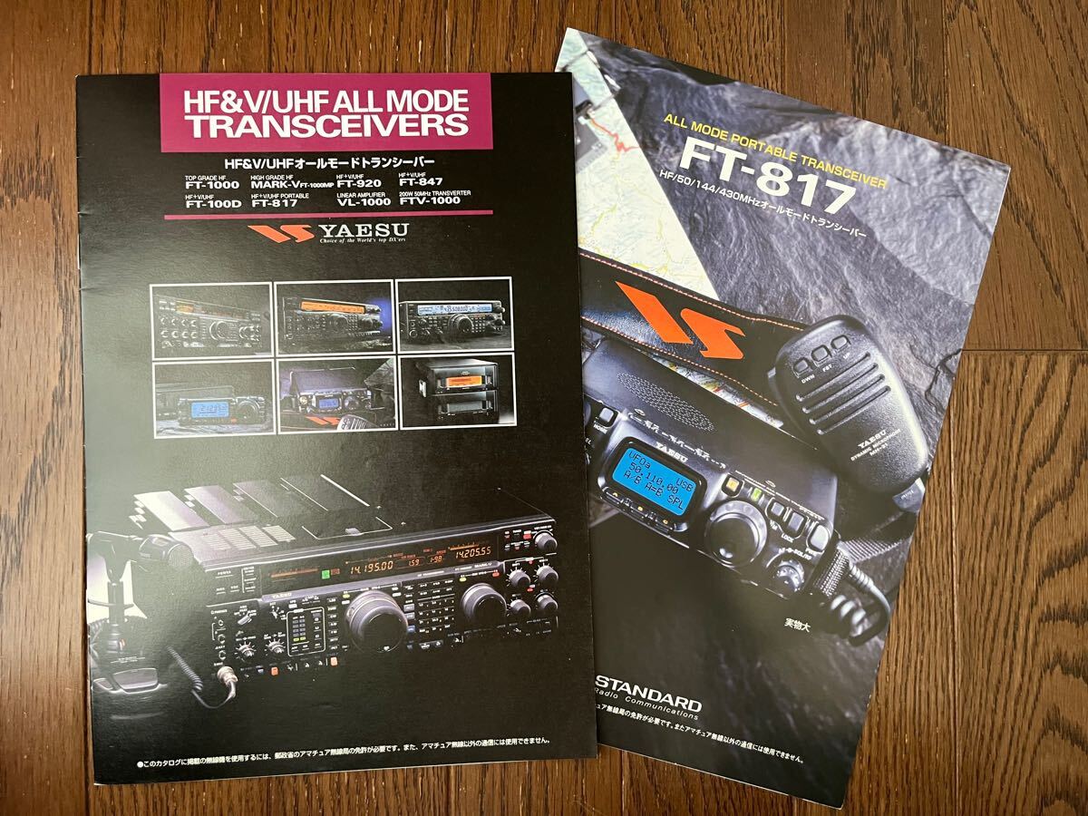 2025年最新】FT-817の商品一覧 - Yahoo!オークション 2025年最新】FT-817の商品一覧 - Yahoo!オークション
