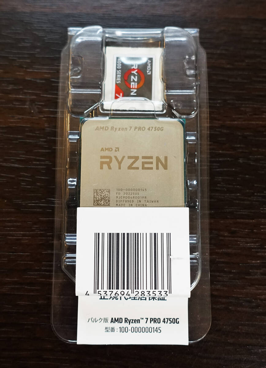 Yahoo!オークション -「amd ryzen 7 pro 4750g」(CPU) (パーツ Yahoo!オークション -「amd ryzen 7 pro 4750g」(CPU) (パーツ