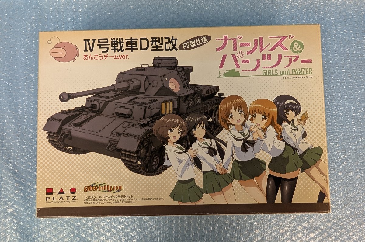Amazon | プラッツ GP-29 ガールズ&パンツァー 1/35 IV号戦車D型