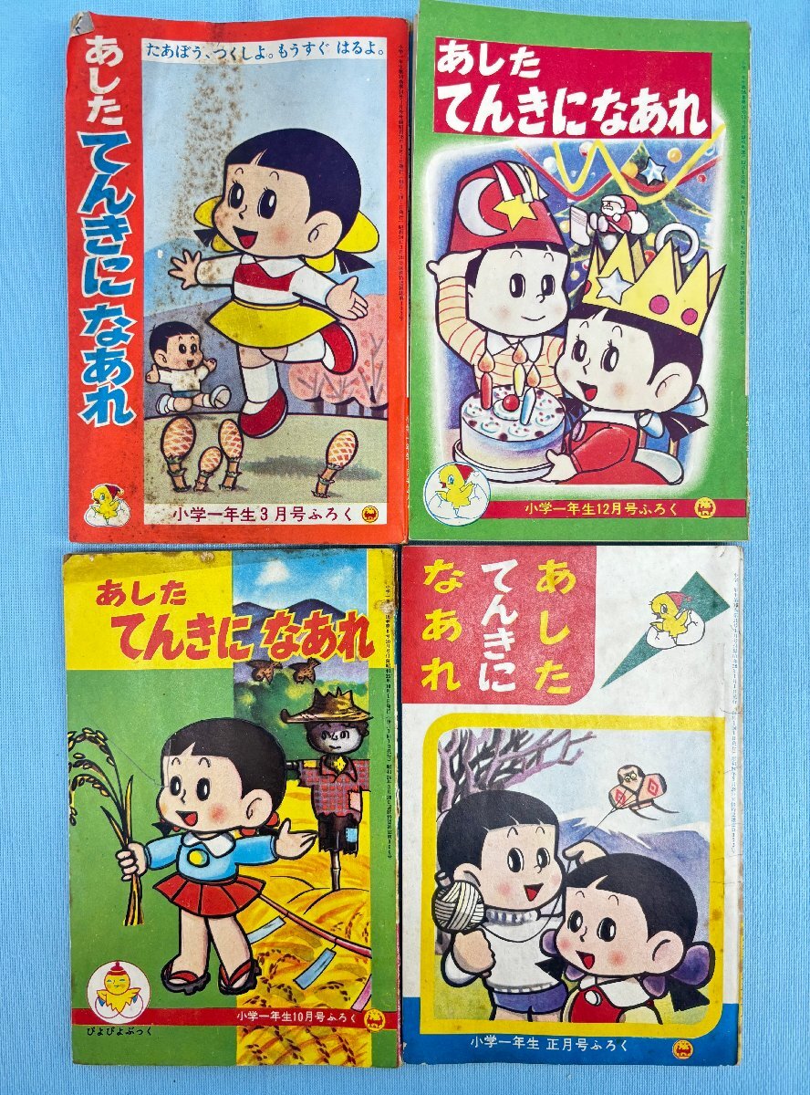 2025年最新】Yahoo!オークション -小学一年生 昭和(本、雑誌)の 2025年最新】Yahoo!オークション -小学一年生 昭和(本、雑誌)の