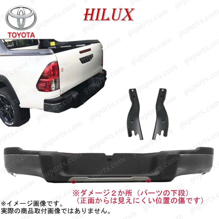 ハイラックス REVO GUN125 前期 後期 リア バンパー ROCCO X Z カバー HILUX 訳あり