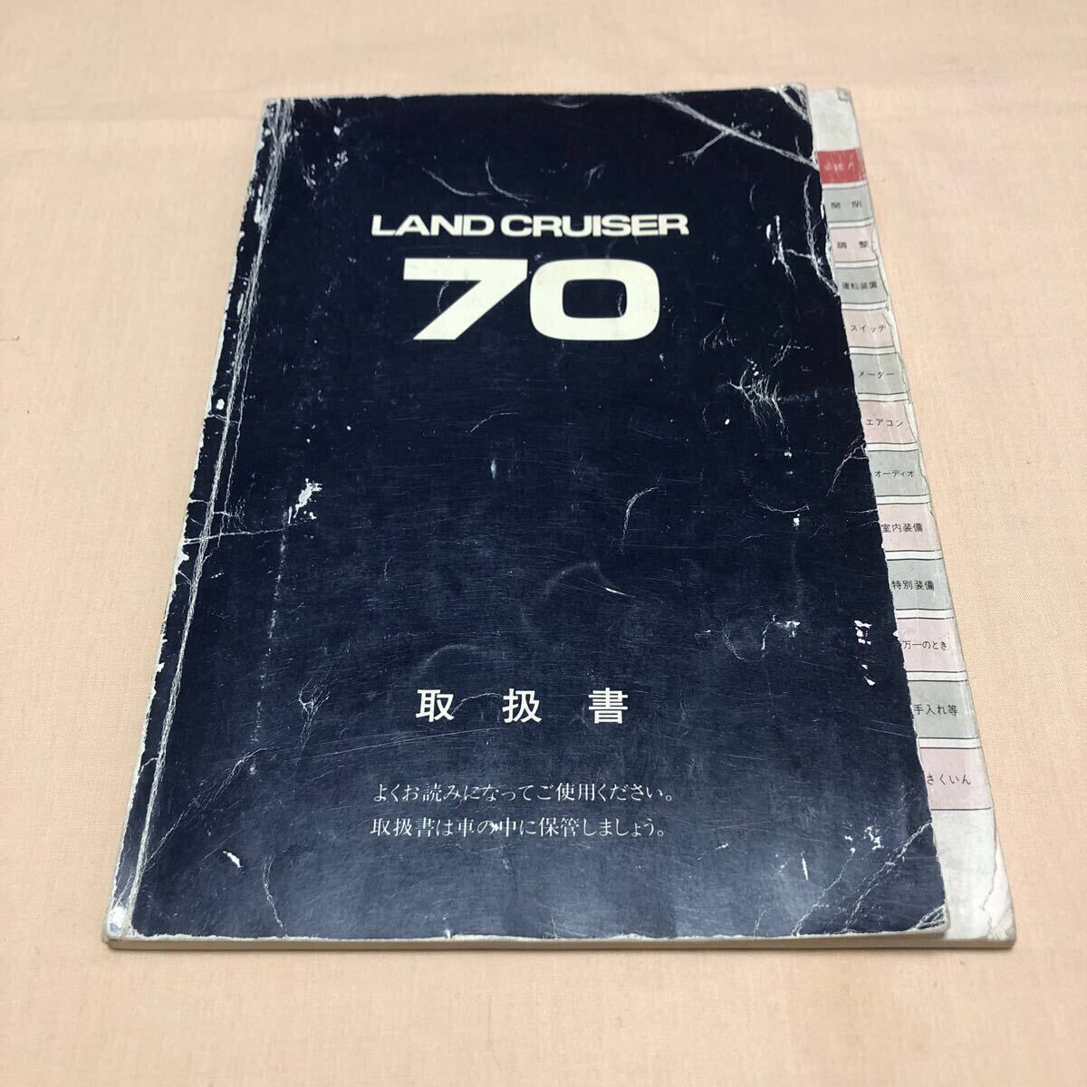 Yahoo!オークション -「hzj70」(カタログ、パーツリスト、整備書 Yahoo!オークション -「hzj70」(カタログ、パーツリスト、整備書