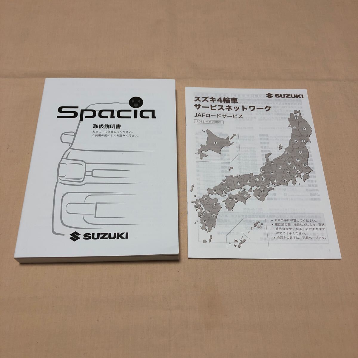 Yahoo!オークション -「スペーシアカスタム」(カタログ、パーツ