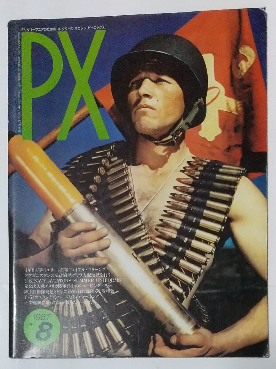 PX 月刊 コンバットマガジン 別冊 ミリタリー本 Yahoo!オークション -「コンバットマガジン 別冊」の落札相場