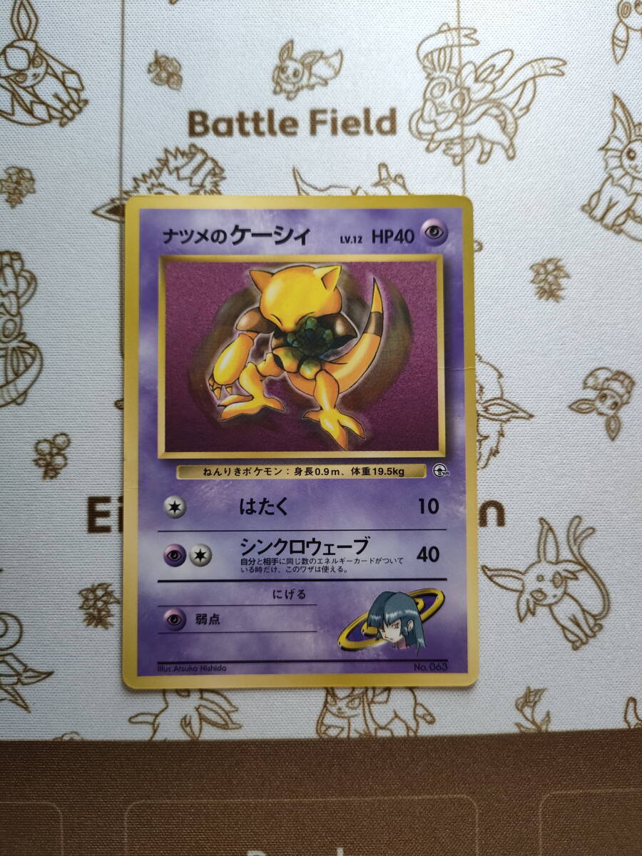 Yahoo!オークション -「ナツメのケーシィ」(ポケモンカード Yahoo!オークション -「ナツメのケーシィ」(ポケモンカード
