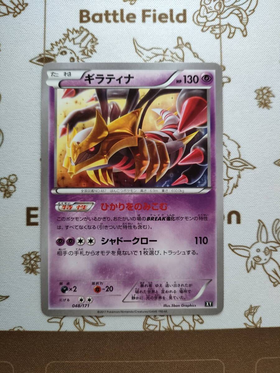 Yahoo!オークション -「ポケモンカード ギラティナ xy」の落札 Yahoo!オークション -「ポケモンカード ギラティナ xy」の落札