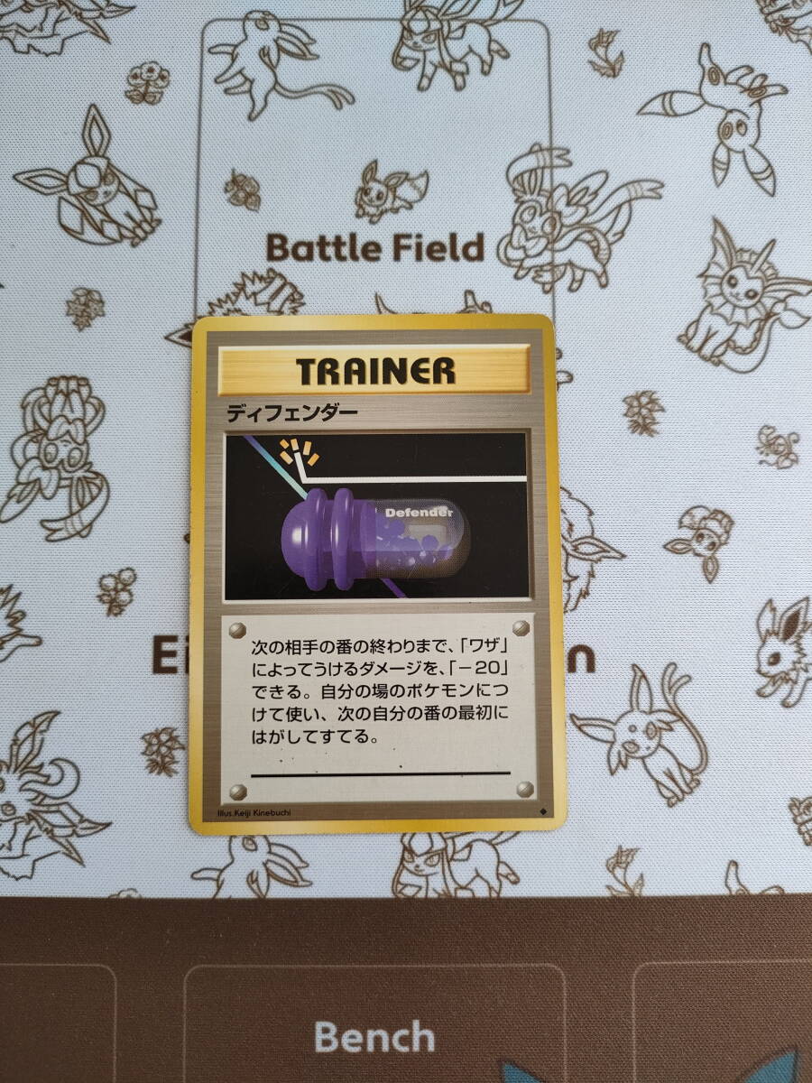 Yahoo!オークション -「ディフェンダー」(ポケモンカードゲーム Yahoo!オークション -「ディフェンダー」(ポケモンカードゲーム