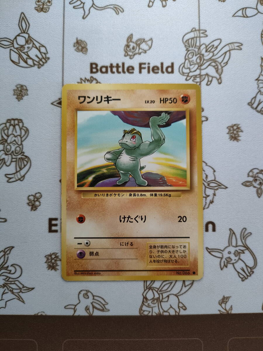 Yahoo!オークション -「ワンリキー ポケカ」(ポケモンカード Yahoo!オークション -「ワンリキー ポケカ」(ポケモンカード