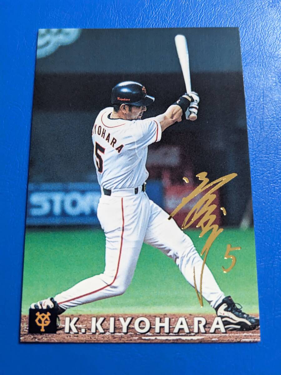 2025年最新】Yahoo!オークション -プロ野球チップス清原の中古品 2025年最新】Yahoo!オークション -プロ野球チップス清原の中古品