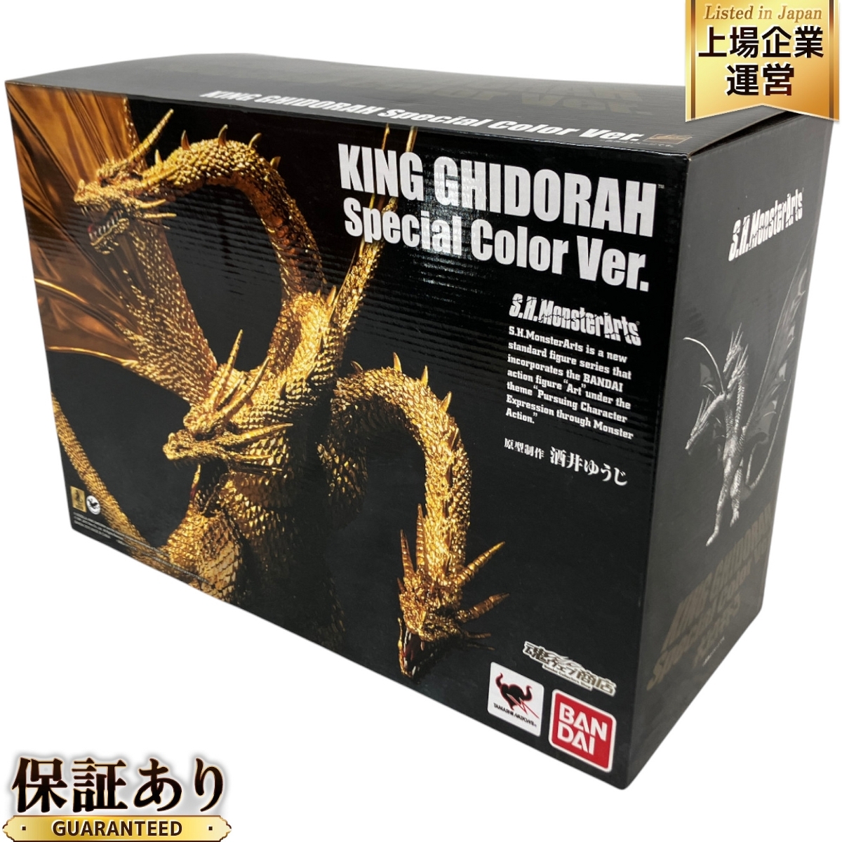 Yahoo!オークション -「s.h.monsterarts キングギドラ special Yahoo!オークション -「s.h.monsterarts キングギドラ special