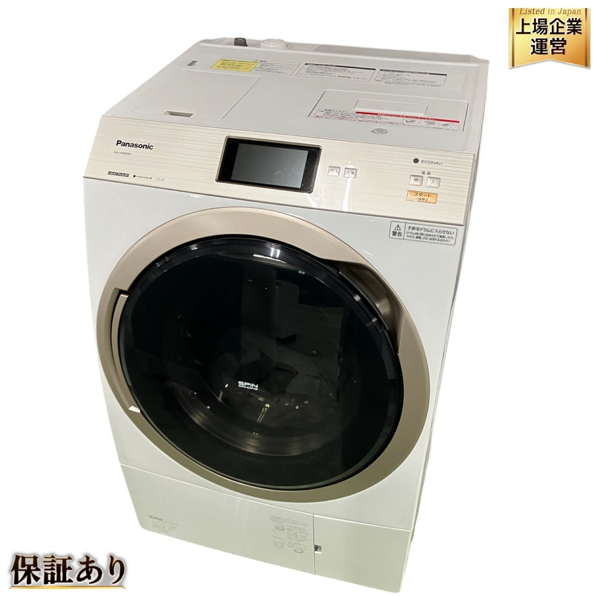 Yahoo!オークション -「(パナソニック panasonic) na-vx」の落札 Yahoo!オークション -「(パナソニック panasonic) na-vx」の落札