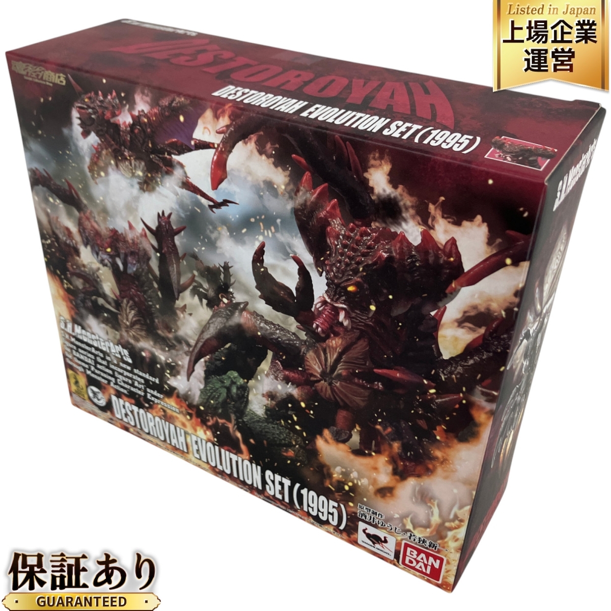 Yahoo!オークション -「s.h.monsterarts デストロイア」の落札 Yahoo!オークション -「s.h.monsterarts デストロイア」の落札