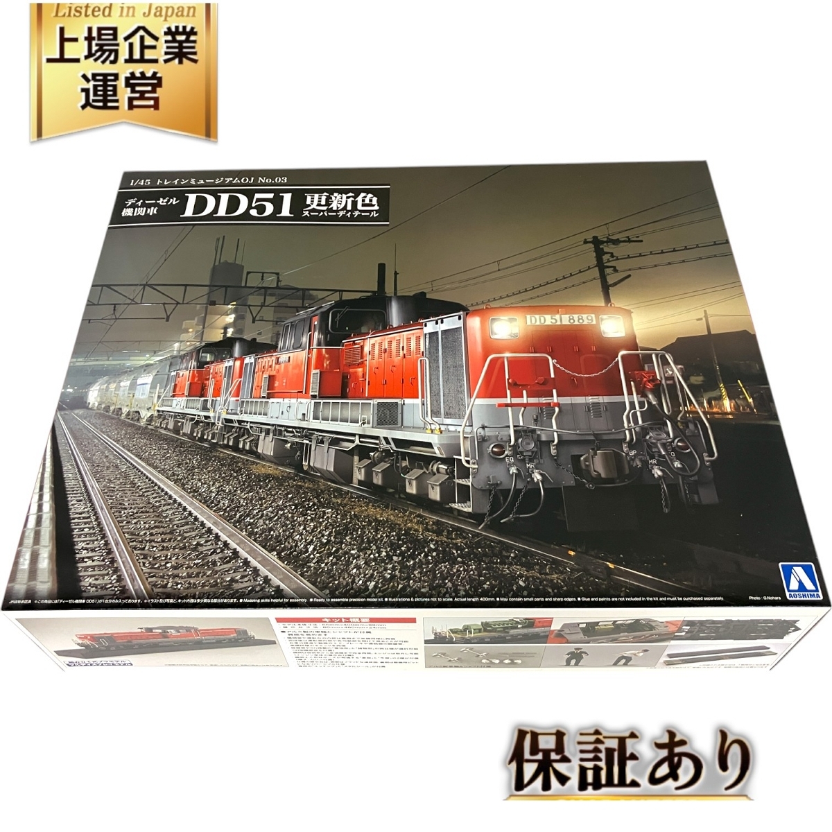 Yahoo!オークション -「アオシマ dd51」の落札相場・落札価格 Yahoo!オークション -「アオシマ dd51」の落札相場・落札価格