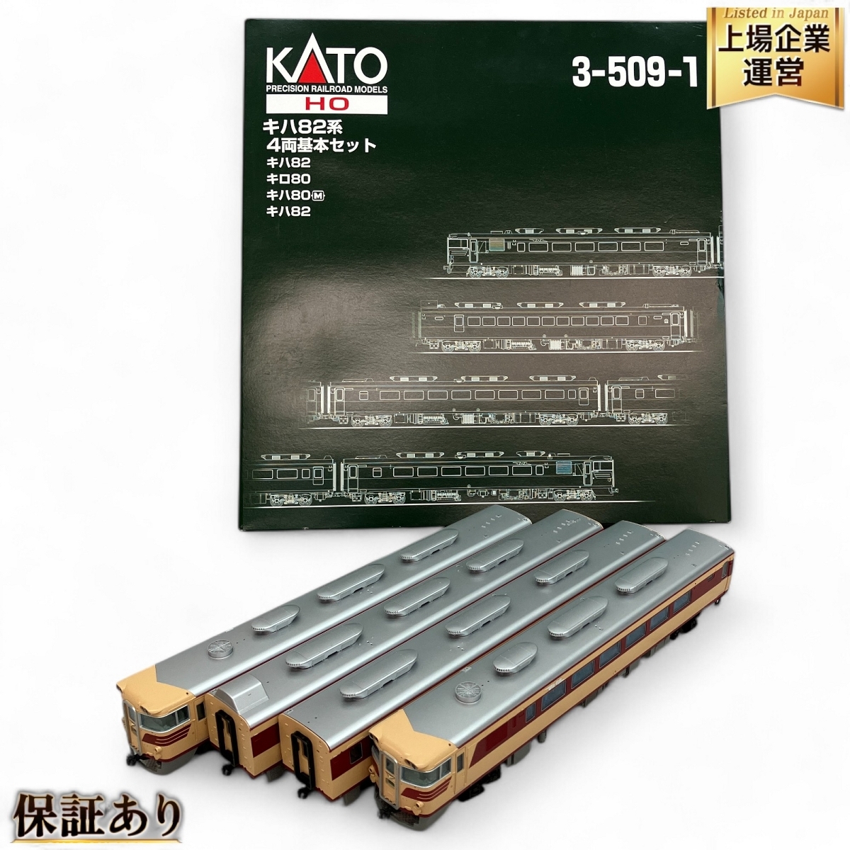 Yahoo!オークション -「kato ho キハ82系 4両 基本 3-509-1